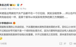 李楠直言汽车圈有水军长期恶意抹黑小米和华为：微博CEO神回应！ 