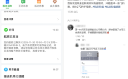 大面积误发通知致旅客取消航班！航旅纵横：将提供专项补偿 ！