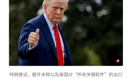 又开始搞事：特朗普宣布11月1日起对中国加征100%新关税 !