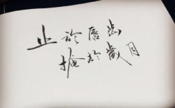 止于唇齿掩于岁月短语解析（止于唇齿掩于岁月的含义） !