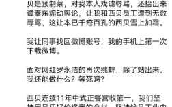 贾国龙深夜发声称罗永浩让西贝雪上加霜：除了站出来我还能做什么 ！