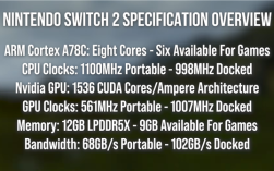 Switch 2完整频率确认！主机模式下CPU 998MHz、GPU 1007MHz ！
