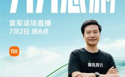 雷军宣布7月2日返场直播：分享YU7上市背后故事 ！