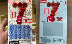 白高兴一场!男子刮刮乐喜中100万:请假兑奖时才知买到假彩票 !
