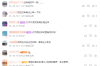 网友吐槽喜茶外卖页面“阴间感”画风 ：像殡葬 店员回应：出了款新品 统一改了 !