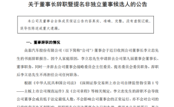 仅上任两个月！众泰汽车宣布董事长李立忠辞职 ！