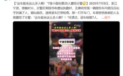 超员率257%！7座小面包坐了25人吓到交警 ！