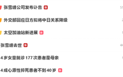 张雪峰曾回应如何面对死亡：墓碑上刻“人生真好玩 下辈子还来” ！