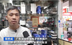 三大巨头停产引发抢货潮 国产存储紧急重启DDR4产线 !