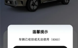 有车开不了！奔驰smart提示车辆被收回 蓝牙钥匙集体失效 ！