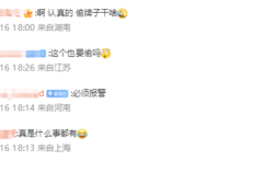 巴奴火锅新店未开业 若干广告牌被偷 官方公开报警并征集线索 ！