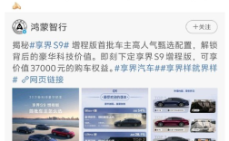余承东：享界S9近一个月交付破4000台 尊界S800大定超5000台 ！