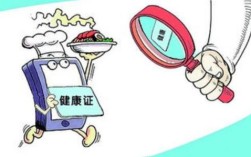 办理健康证流程（介绍办理健康证的步骤和流程） ！