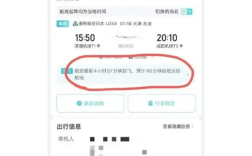 男子在“去哪儿”买机票 飞机竟提前近5小时起飞！平台回应 ！