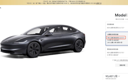 特斯拉涨价！国产Model 3长续航版售价上调至28.55万元 !
