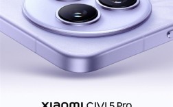 小米Civi 5 Pro官宣5月见：Civi史上最具实力旗舰 ！
