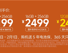 到手仅1800多的REDMI Turbo 5 Max 性价比被上一代压着打 ！