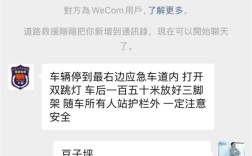 男子被困高速遇救援骗子 对方收了500元仅帮他报了个警 高速交警提醒 ！