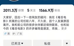 仅靠6条视频就涨粉1500多万！前“毒舌电影”主创再造抖音流量神话 ！