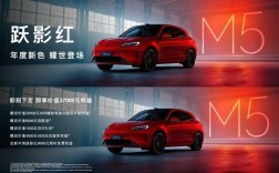 年度新配色！问界M5跃影红上市开售：22.98万元 !