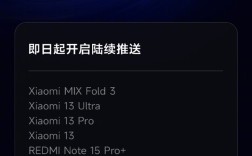 小米澎湃OS 3正式版新一批机型推送！小米13等老旗舰终于等到了 ！
