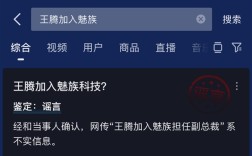 因泄密被小米辞退 王腾加入魅族任副总裁系谣言 !
