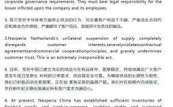 突然！荷兰安世断供中国厂晶圆 并欠款达10亿元 !