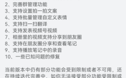 微信鸿蒙版1.0.8.16邀测大版本更新：新增扫一扫翻译、发表视频号等9大功能 ！
