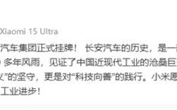 雷军祝贺：小米愿意和长安等同行们一起推动中国汽车工业进步！朱华荣隔空回应 !