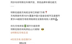 特斯拉V4超级充电桩首批上线 非特斯拉品牌也能用  ！