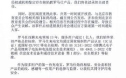 北京多所高校禁用罗马仕充电宝 公司致歉：承担全部责任 ！