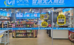 无人超市怎么开（开24小时无人便利店需要注意什么） ！