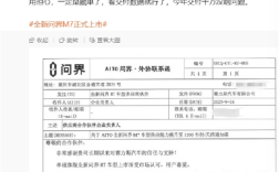赛力斯发“硬指令”：问界M7供应链必须扛住日产1200车 必须完成！ 