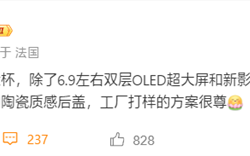 顶级豪华国产旗舰！华为Mate 80 RS搭载双层OLED、钛合金中框 !