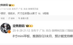 华为8.8英寸小平板本季度发布！支持蜂窝网络 ！