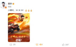 破57亿！《哪吒之魔童闹海》票房超《战狼2》 吴京祝贺：小哪吒冲冲冲 ！