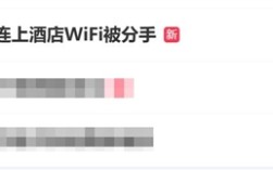 女生手机自动连上酒店Wi-Fi被分手：原来是密码在搞鬼 ！