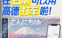 高德打车在日本正式上线：提供AI实时翻译、可微信支付 ！