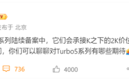 全球首发天玑8500!REDMI Turbo 5系列陆续备案 !
