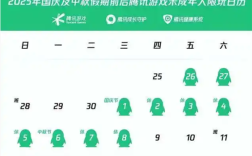 腾讯、网易发布通知：国庆中秋未成年人限玩游戏不超过10小时 !