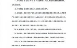 罗马仕深夜正式发布停工停产通知：多位员工门禁被取消 此前称“没有倒闭” ！