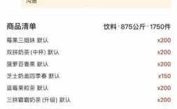 76元一吨饮料外卖订单登上热搜 谣言 ！