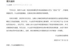 饭店因“蛤蟆汤”视频拟被罚45万元！ 官方通报 ！
