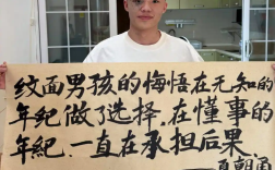 “纹面男孩”已于今年3月拿到新办的身份证 !
