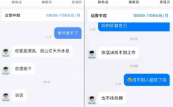 女子求职要求双休获回复“你要是漂亮可以天天休息” 并被嘲讽活该找不到工作 平台回应：已冻结账号 !