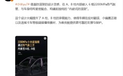 A柱、B柱更强了！雷军：小米YU7通过热气胀工艺嵌入6根2200MPa小米超强钢 ！