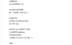丰巢回应取个快递跳转多个App：将优化支付流程 ！
