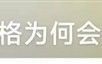 柠檬全面涨价 现在囤货卖给奶茶店还来得及吗？