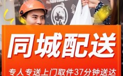 同城快递怎么寄（如何选择同城快递怎样才能价格便宜） ！