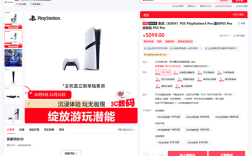 双十一5099元!索尼PS5 Pro国行版今日正式上市开售 !